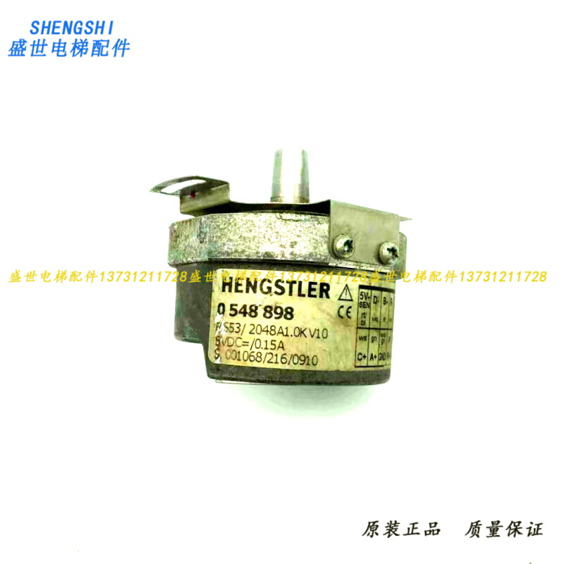 电梯编码器RS53/2048A1.0KV10X01奥的斯编码器0548898-图0