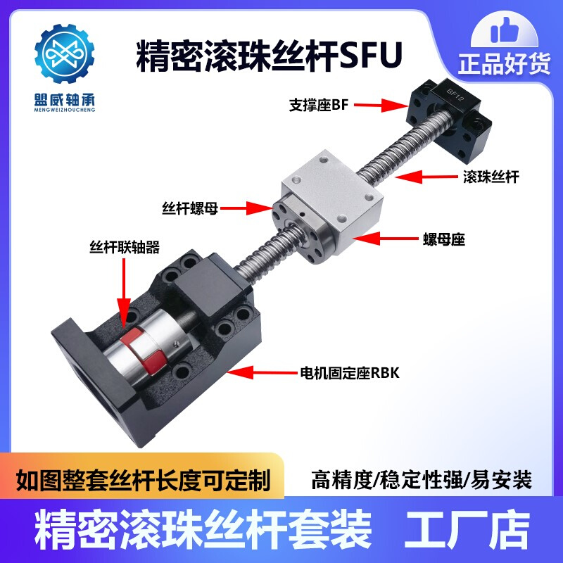 国产高精密滚珠丝杆丝杠螺母步进伺服电机一体轴承座套装SFU1605