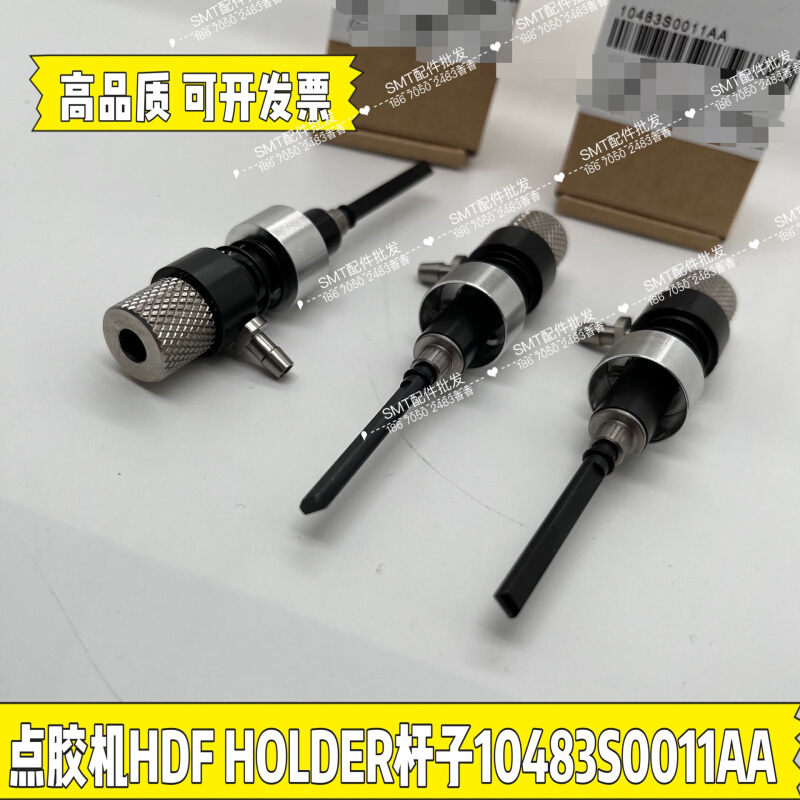 10483S0011AA/10483S0008AB HDF点胶嘴HOLDER轴外套驱动杆-图0