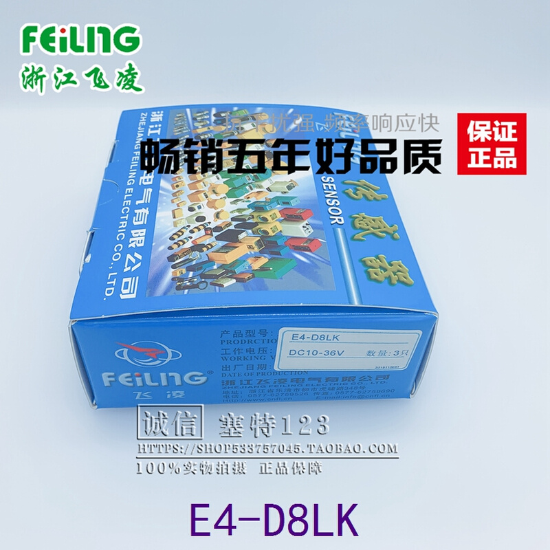 飞凌 M18接近开关 E4-D8LB E4-D8LK直流2线常闭距离8MM传感器-图3