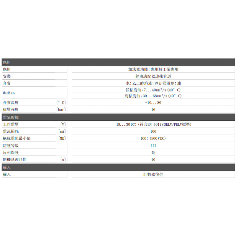 SU9000原装易福门流量传感器SU7000 SU9004 SU8001 SU9001 SU7200 - 图1