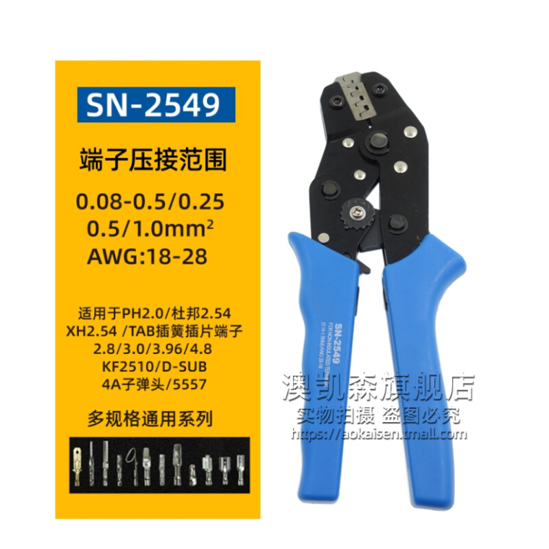 SN-01BM/03BM28B/48B压线钳压接钳端子压线器XH2.54 2.0 3.96 1.5 - 图2