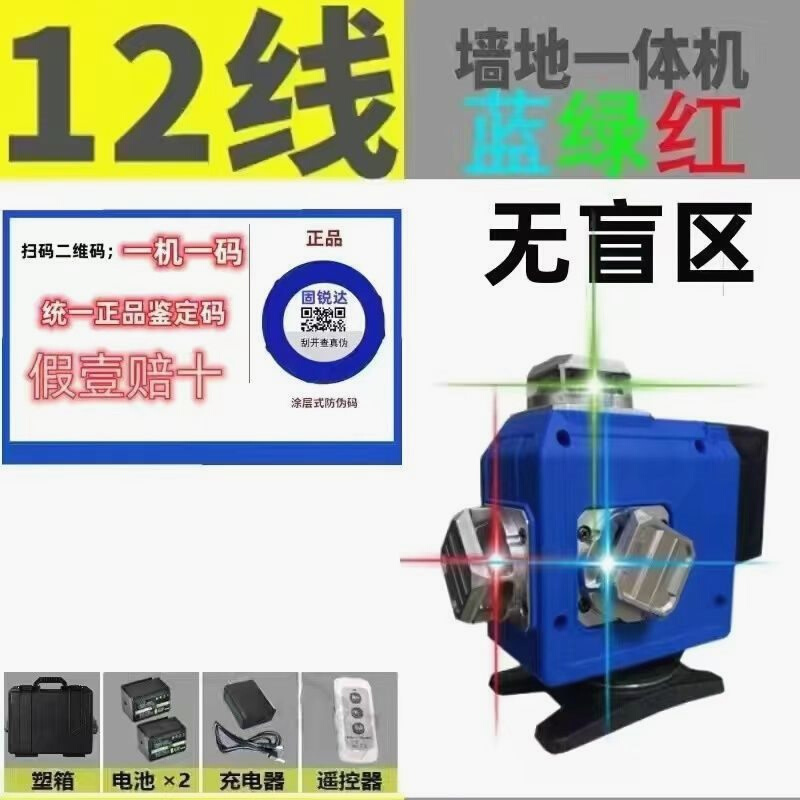 彩虹机强光水平仪12线紫光红光蓝光绿光室外高精度自动调平水仪 - 图3