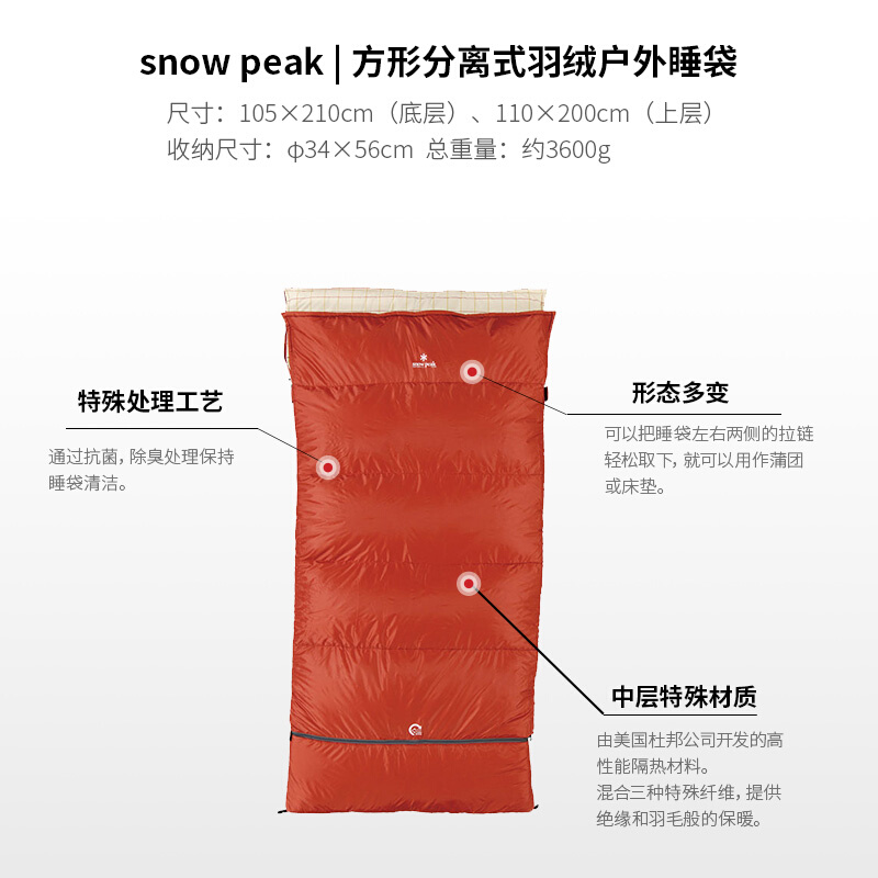 雪峰Snow Peak户外羽绒睡袋加宽高保暖-8℃可调节全展开BDD-104-图3