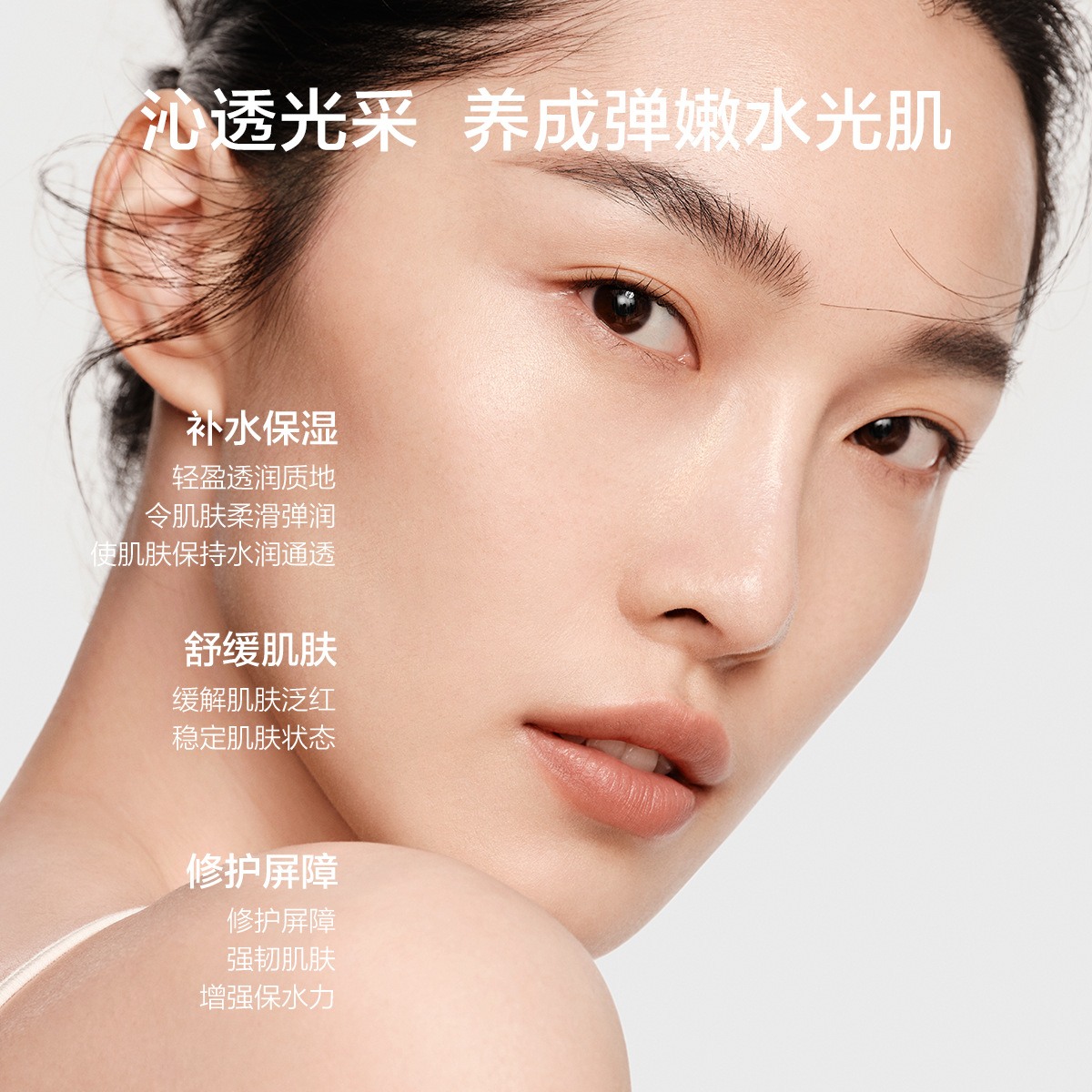  韩束麦叭乳液/面霜