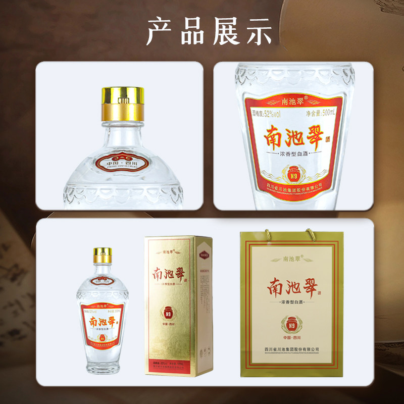 南池翠N9浓香型白酒纯粮酒礼盒装52度500ml*6瓶送礼酒整箱,淘宝优惠券,粉丝福利购,淘宝优惠卷