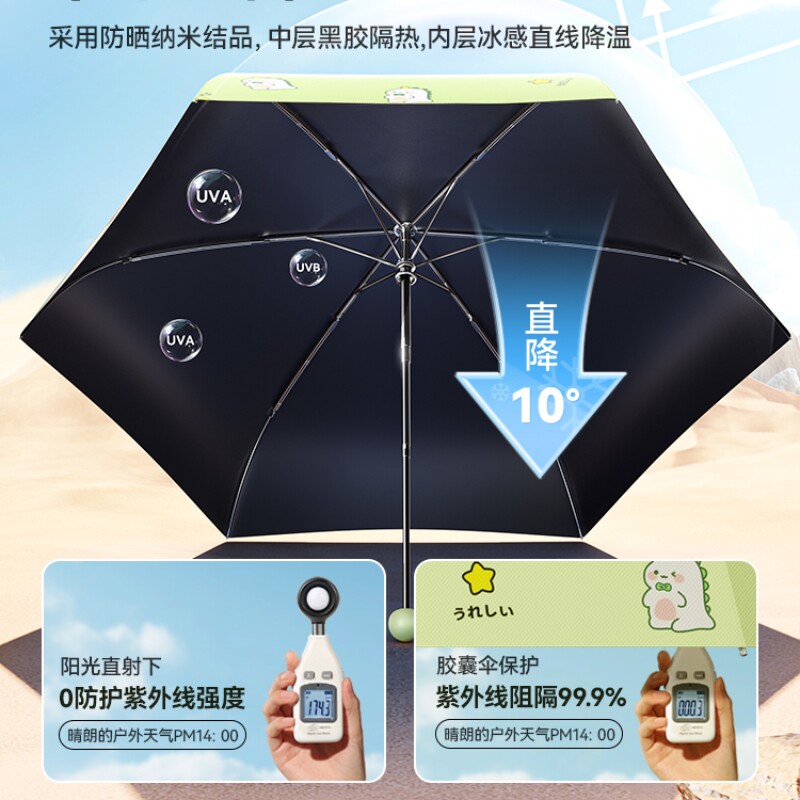 茜锁太阳伞口袋胶囊伞便携雨伞黑胶防晒防紫外线遮阳伞晴雨两用女