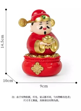 2025新款太阳能财神爷摆件自动摇头招财桌面商铺办公家居车载礼品