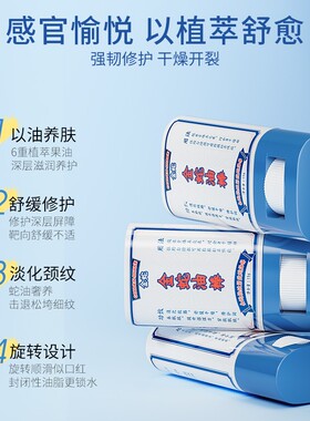 金蛇蛇油棒便携涂抹保湿防裂护手足霜舒缓粗糙温和护理便携涂抹
