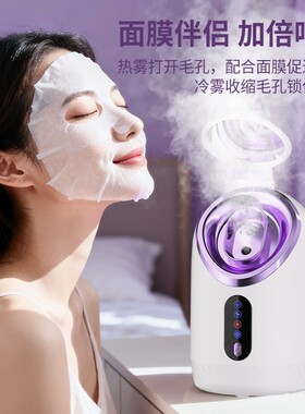 维莉莎【2025新款】蒸脸仪家用冷热双敷喷补水收缩毛孔纳米喷雾加