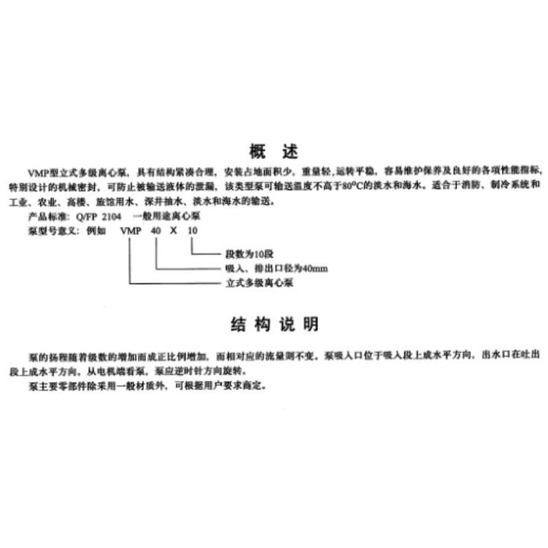 VMP50-8 380V 4KW 洗立式离心泵高压锅炉泵楼层增压泵冲压力泵 - 图1