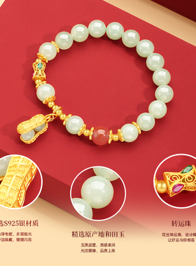 玉匠世家好事发生和田玉花生手链女925银高级感复古手串闺蜜礼物
