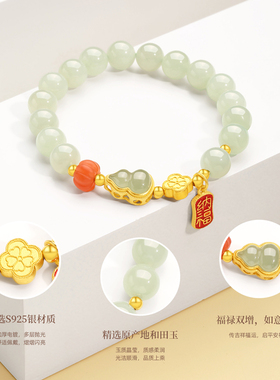 玉匠世家和田玉葫芦手串女款2025新款S925银玉石手串送女友送妈妈