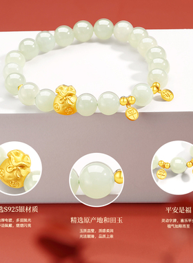 玉匠世家福袋和田玉转运珠手串女款2025新款925银手链送女友闺蜜
