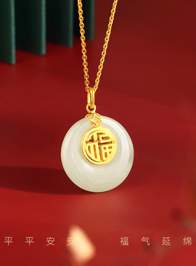 玉匠世家福字和田玉平安扣项链女款日常百搭925银锁骨链送女友