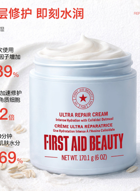 【旅行套装】FAB急救美人急救急护面霜28.3g+急救膏9.6g保湿临期