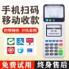 Supermarket kiosk payment WeChat payment scanner