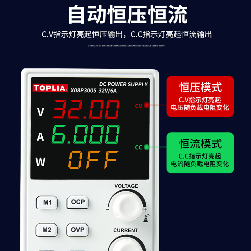 拓利亚可调直流稳压电源32V/10A高精度电源X08P3010/3005开关电源 - 图2