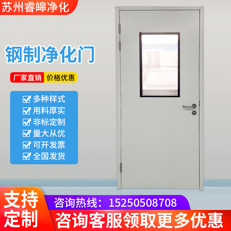 净化钢制门医院实验室气密门无尘车间洁净门单开双开门通道逃生门