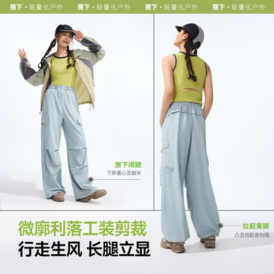 蕉下伞兵裤轻薄透气防泼水