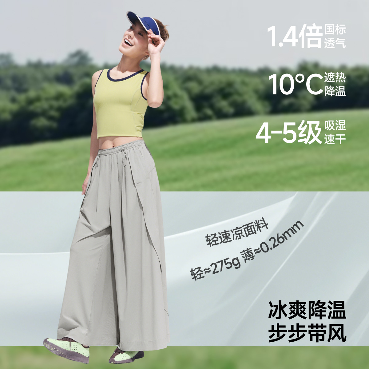 蕉下裙裤女夏新款下摆开叉透气速干裤通勤防晒裤宽松九分阔腿裤子