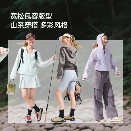 蕉下轻薄防晒衣女夏防紫外线TS003防晒服凉感速干透气通风外套 - 图3