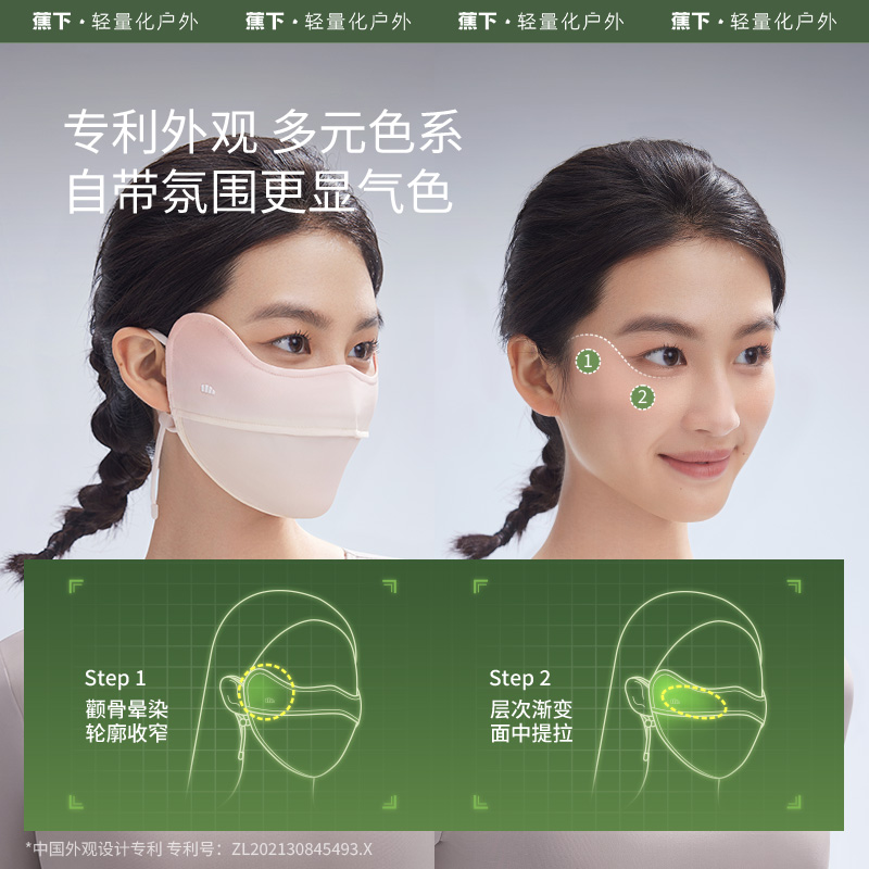 蕉下防晒口罩AL334春夏腮焦下防紫外线立体女士遮阳红护眼角面罩