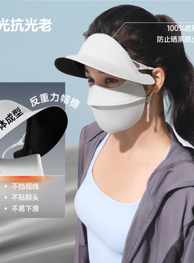 蕉下防暴晒脸基尼面罩冰丝全遮光