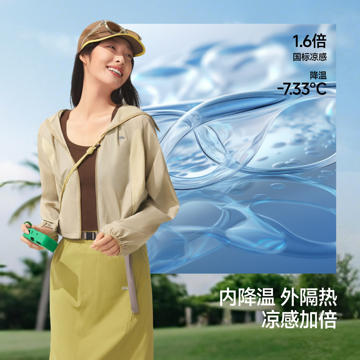 蕉下轻薄防晒衣女TS40224夏新款防紫外线专业防晒服透气夹克外套