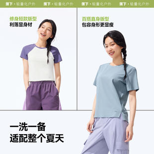 蕉下运动凉感宽松T恤女短袖户外春