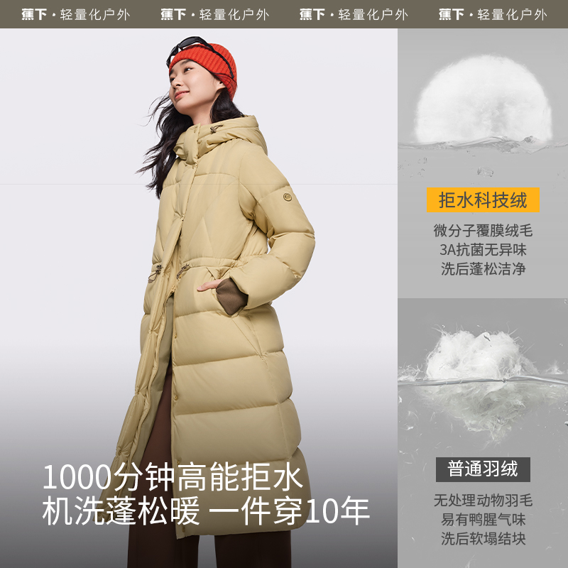 蕉下长款拒水羽绒服女HD86524新款可机洗保暖防风外套长款面包服