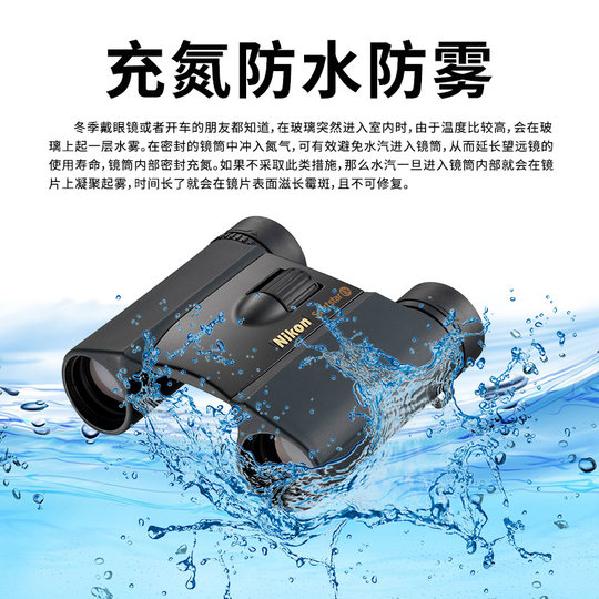 Telescopio Nikon binoculares de concierto de alta definición y alta potencia, binoculares para observación de aves, impermeables, portátiles, EX, profesionales para exteriores, P3P7