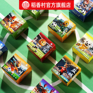 【新品上市】稻香村散装江苏十三太保足球周边伴手礼月饼礼盒糕点