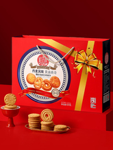 放单宝补！820g*2盒稻香村曲奇饼干礼盒