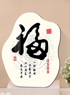 平安喜乐摆台画喜庆乔迁礼物装饰品创意异形个性电视柜玄关柜摆件