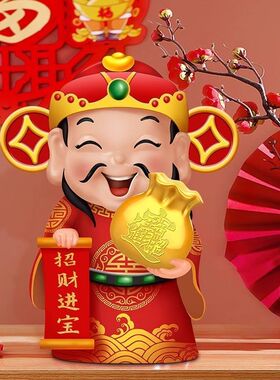 财神进我家桌面摆件家用办公室招财创意财神爷装饰品家居摆台礼物