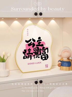 公主请暴富装饰画桌面装饰摆件