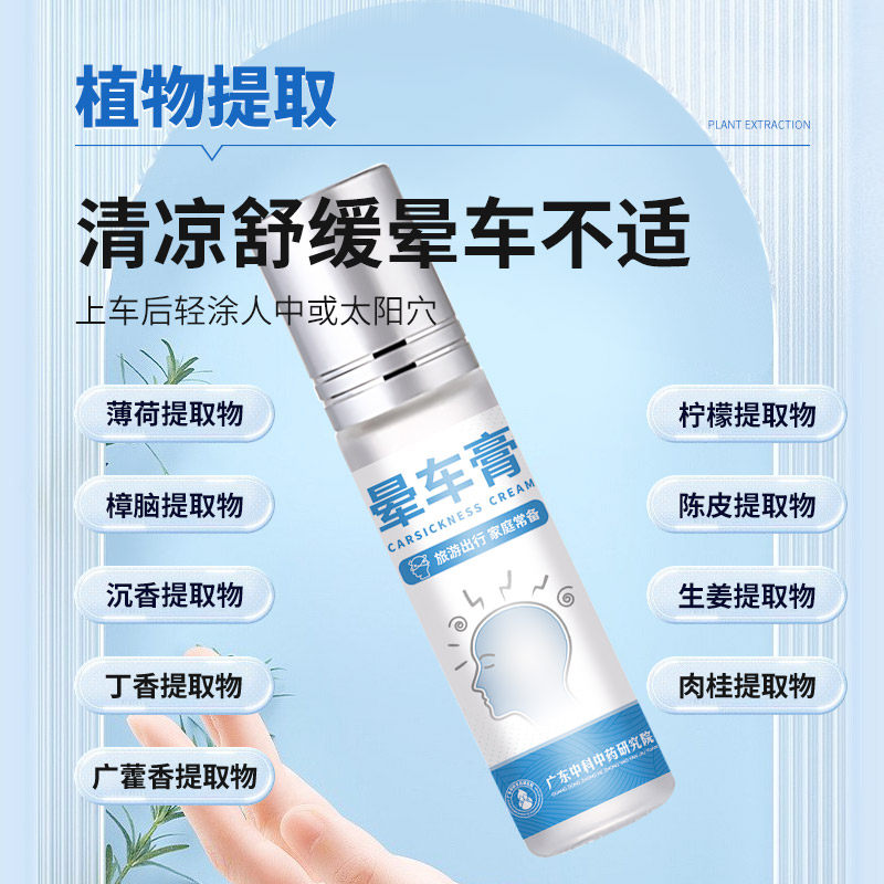 晕车贴成人儿童小孩专用搭晕车膏晕车特效非药晕机晕船防呕吐神器,淘宝优惠券,粉丝福利购,淘宝优惠卷