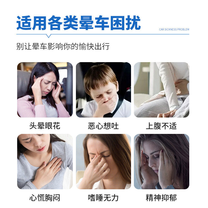 晕车贴成人儿童小孩专用搭晕车膏晕车特效非药晕机晕船防呕吐神器,淘宝优惠券,粉丝福利购,淘宝优惠卷