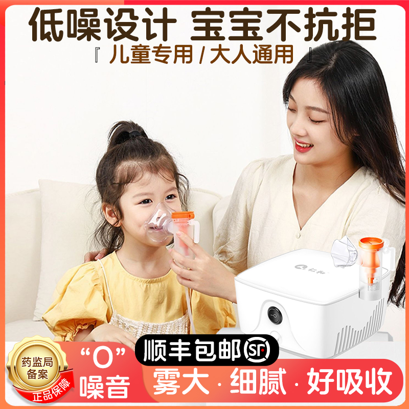 雾化机家用儿童雾化器家庭用婴儿医用吸入喷雾器医院专用成人医疗 - 图3