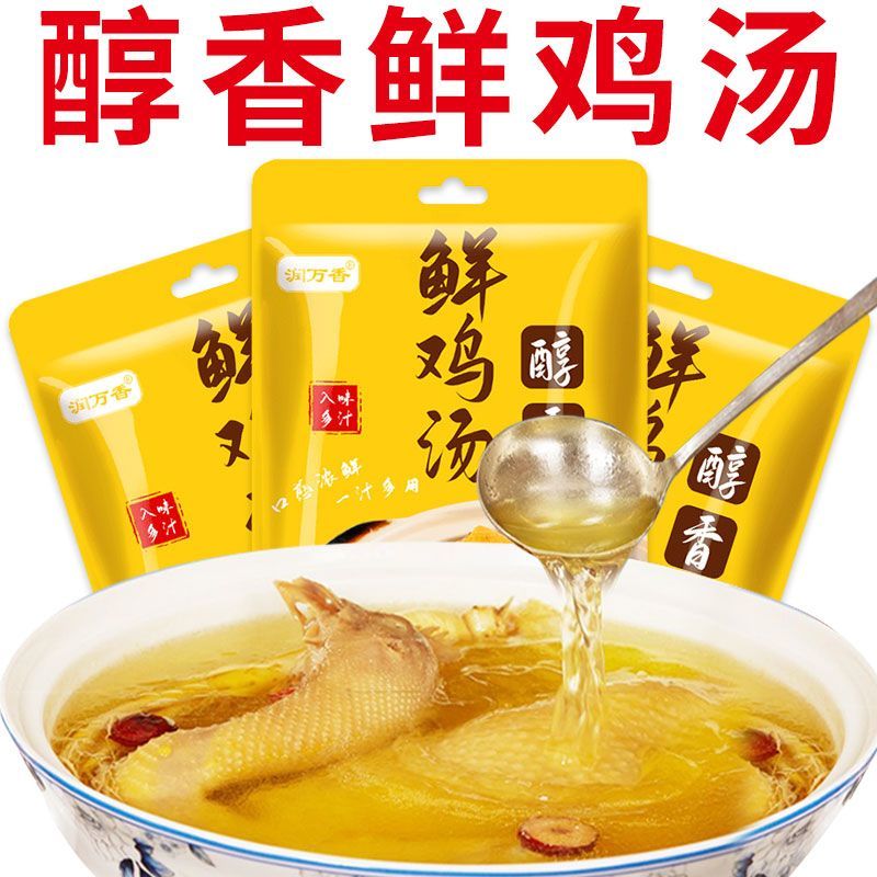 醇香鲜鸡汤复合调味料家用鸡汤面汤料煲鸡汤调料商用小包装40g - 图1