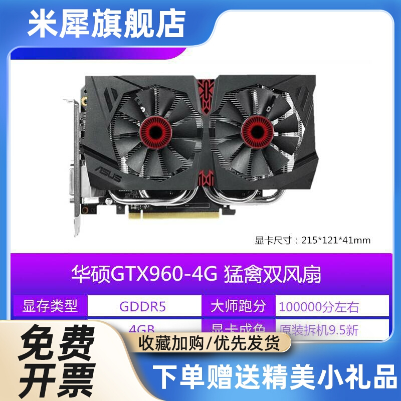 GTX1060 3G 5G 6G 1660 6g 960 1070 750Ti 电脑游戏显卡 - 图1