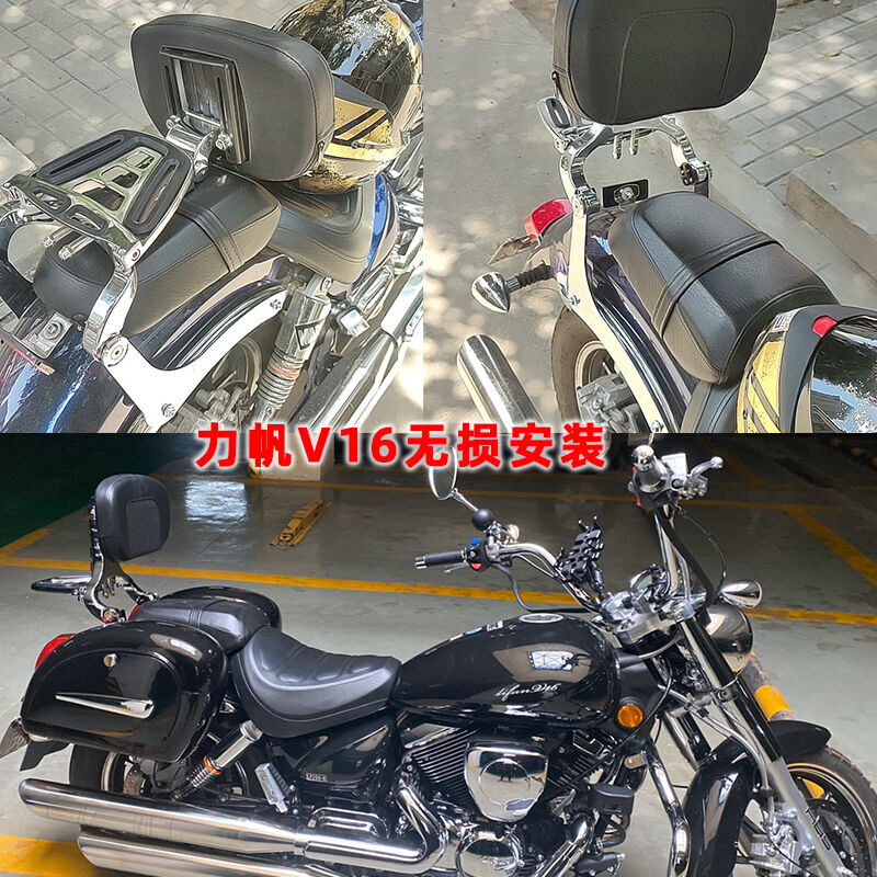 珊艺适用于摩托车靠背力帆V16改装多功能折叠后靠背力帆V16折叠靠 - 图1