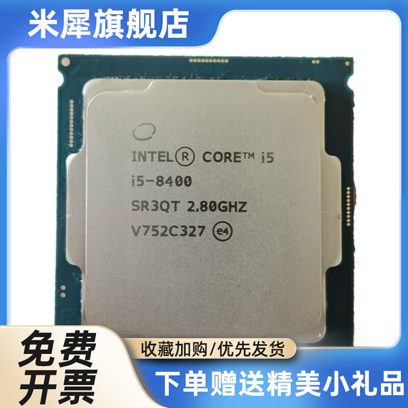 I5 8500 8600 K 8400T 8500T 8600T i3 8400 8100 t 1151针CPU8代 - 图3