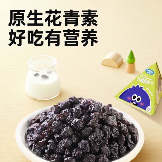 Miaobole Children's Organic Dried Blueberries No Added Oil Sugar No-Wash Xiaoxinganling Wild Gene Independent Small Packaging