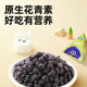 Miaobole Children's Organic Dried Blueberries No Added Oil Sugar No-Wash Xiaoxinganling Wild Gene Independent Small Packaging