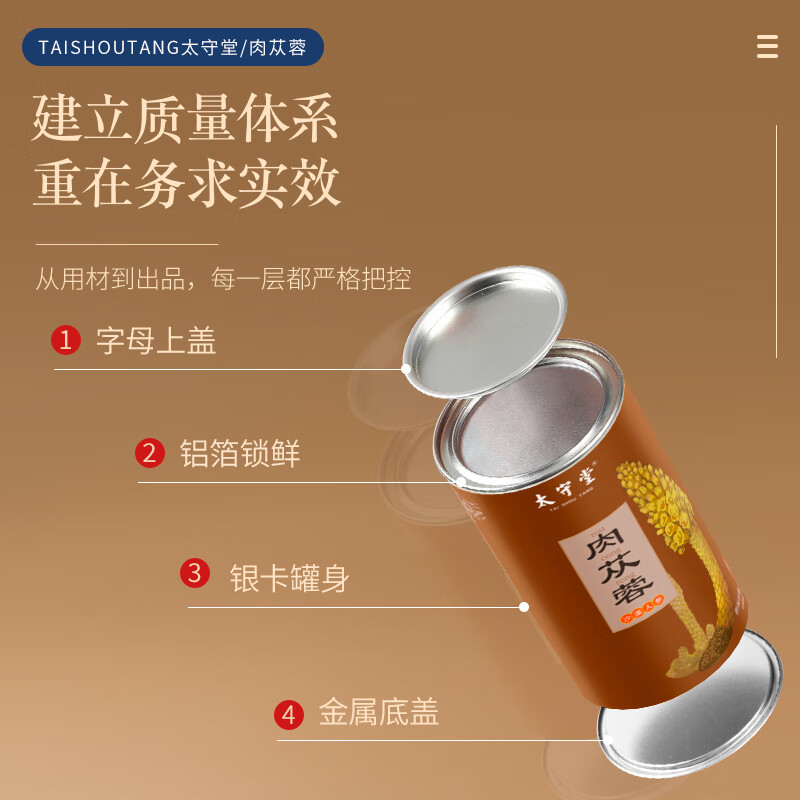 太守堂肉苁蓉片中药材正品官方旗舰店锁阳内蒙古泡酒泡茶整根新鲜 - 图3