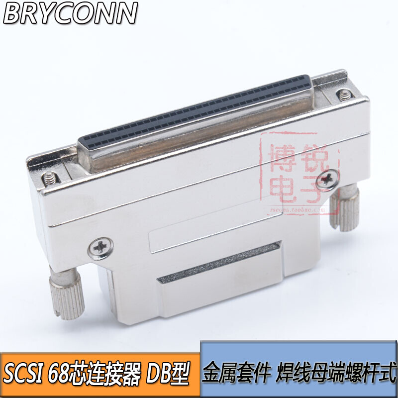 SCSI68P焊线插头 DB68芯母头 铁壳螺杆式 68母孔连接器 HPDB68针 - 图2