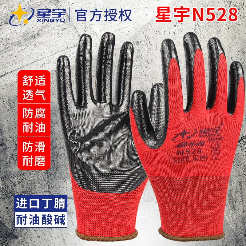 星宇N528耐磨耐油耐用彩尼龙丁腈祖业透气浸胶薄劳保防护手套518 - 图3