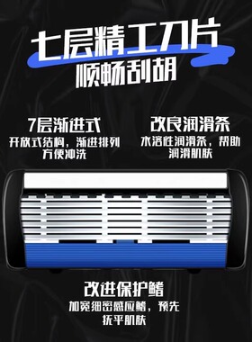 德国嘉之寇国风手动七层刮胡刀